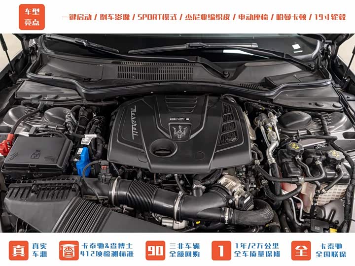 2023 Maserati Ghibli