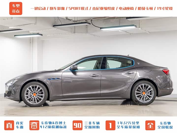 2023 Maserati Ghibli