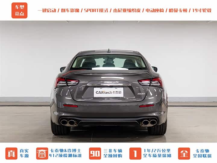 Maserati Ghibli 2023 2023款 2.0T GT