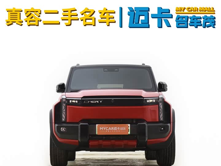 Chery Fulwin X3 Plus 2025 2025款 501四驱智领版