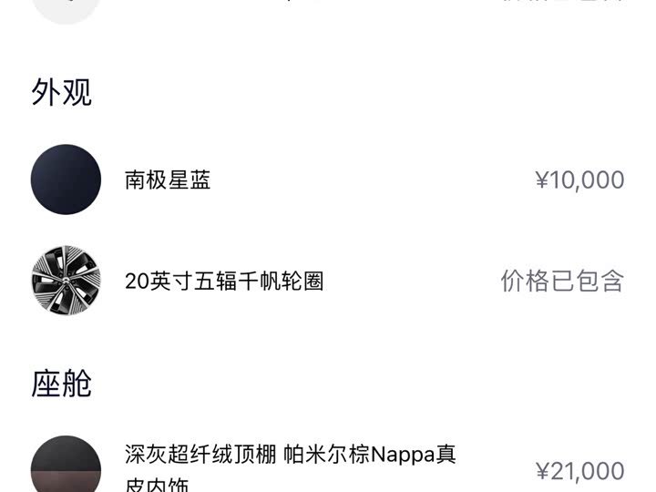 Nio ET7 2024 2024款 75kWh 行政版