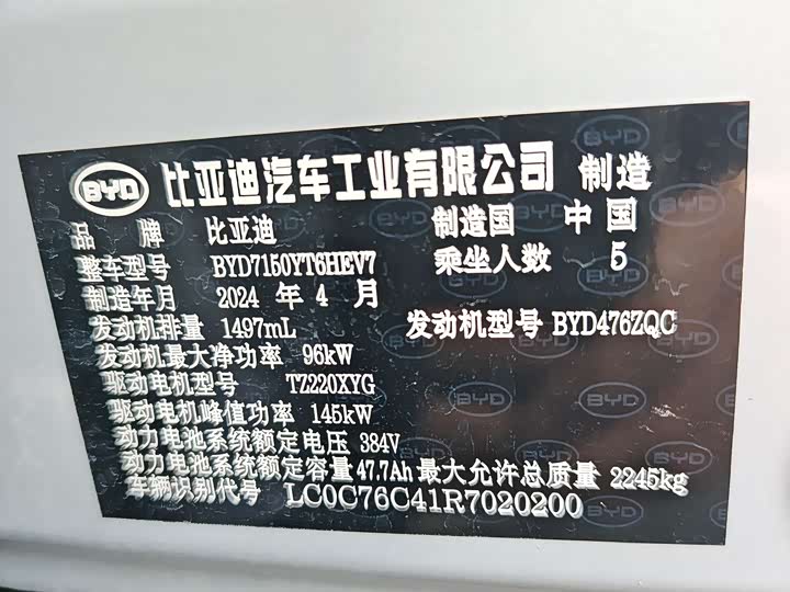 Фото 7 - BYD Han