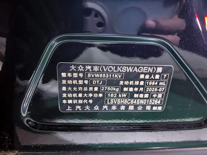 Volkswagen Viloran 2026 2026款 380TSI 尊驰版