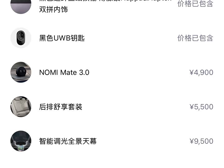 Фото 4 - Nio EC6