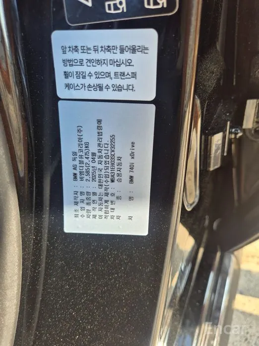 BMW 7 Series 2022 740i xDrive M Sport