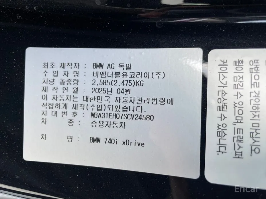 BMW 7 Series 2022 740i xDrive M Sport