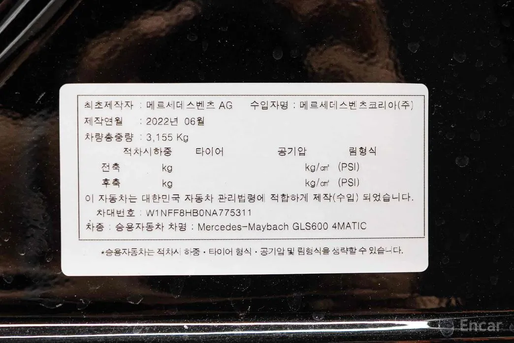 Mercedes-Benz GLS-Class 2020 Maybach GLS600 4MATIC