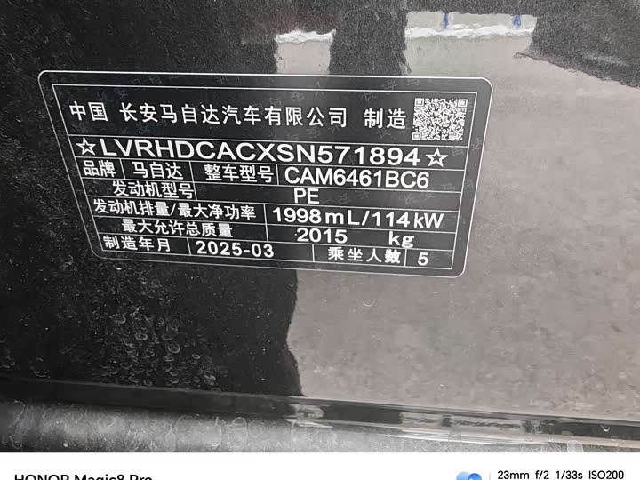 Mazda CX-5 2025 2025款 2.0L 自动两驱智雅Pro