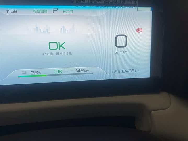 BYD Yuan Up 2024 2024款 401KM 活力版