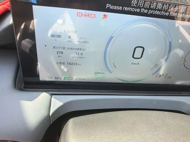 GAC Aion Y 2025 2025款 Plus 510 智豪版