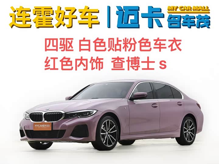 Фото 1 - BMW 3 Series