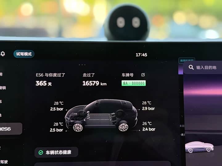 Nio ES6 2025 2025款 75kWh