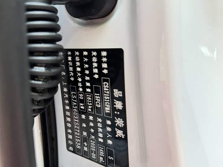 Roewe i5 2026 2026款 1.5L 手动舒享版