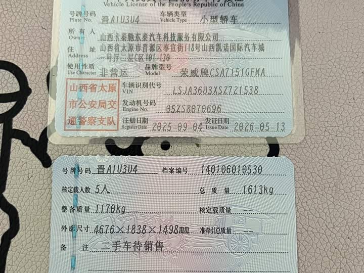 Roewe i5 2026 2026款 1.5L 手动舒享版