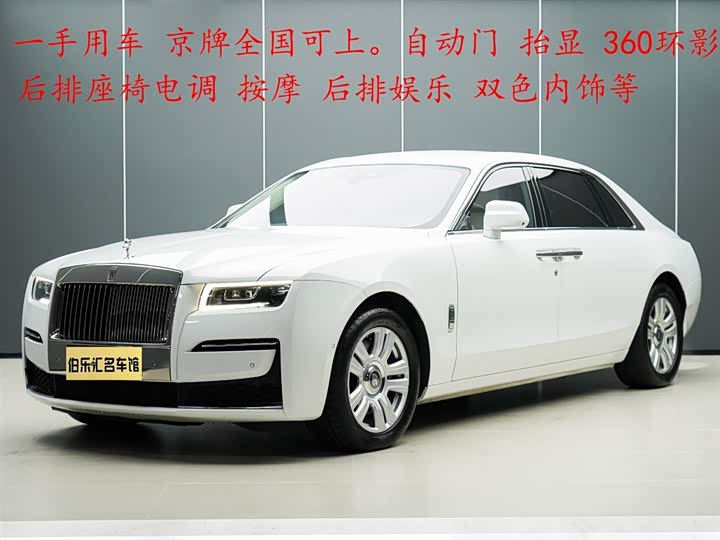Rolls-Royce Ghost 2021 2021款 6.7T 长轴距版