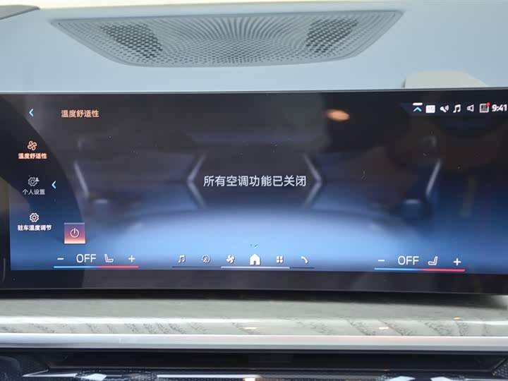 BMW X5 2026 2026款 改款 xDrive 40Li M运动曜夜套装