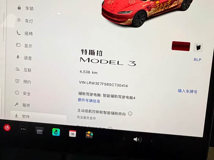 Tesla Model 3 2025 2025款 改款 后轮驱动版