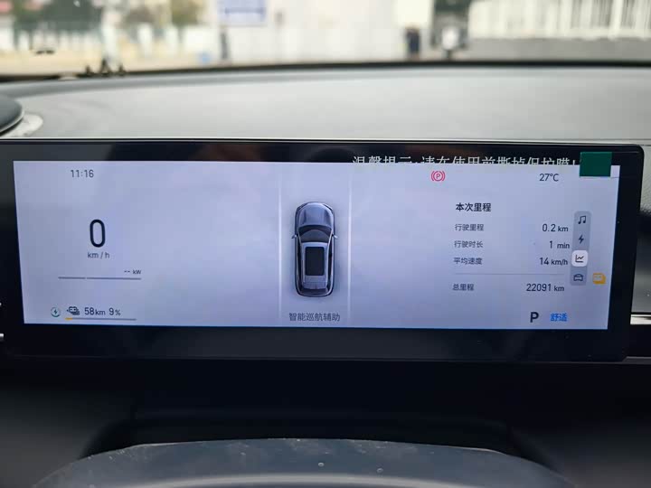 Geely Galaxy E5 2026 2026款 610km 远航版