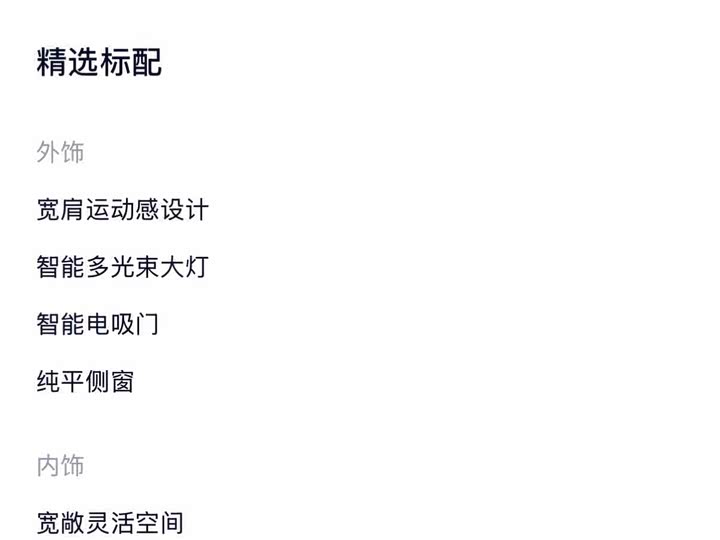 Nio ES6 2024 2024款 75kWh