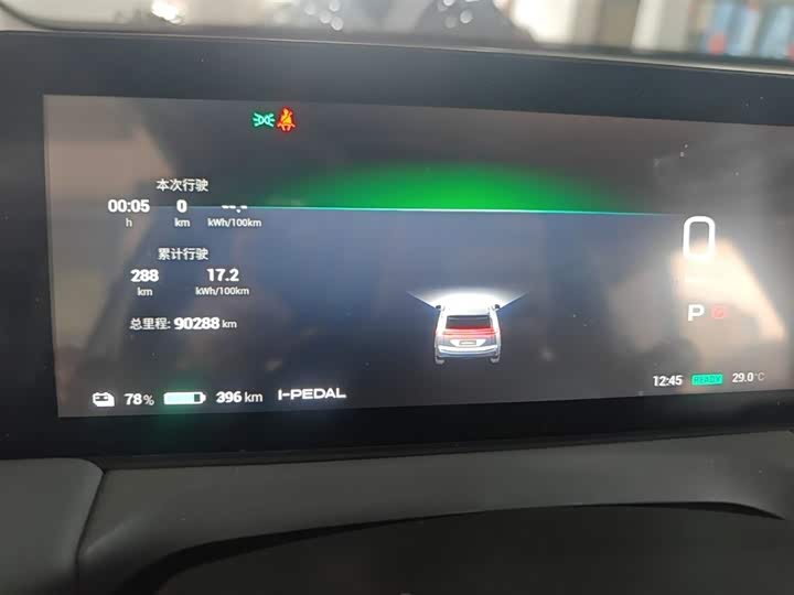 GAC Aion Y 2025 2025款 Plus 510 智享版