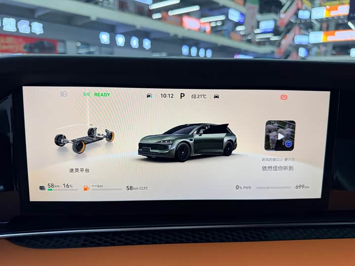 Stelato S9T 2025 2025款 增程 Max长续航版 (192线激光雷达）