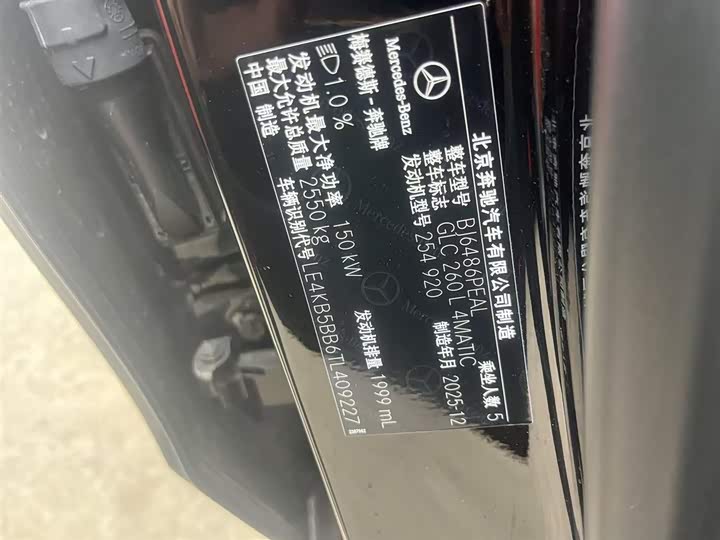 2026 Mercedes-Benz GLC-Class