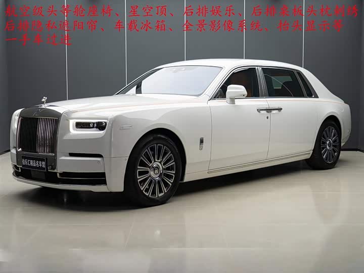 2018 Rolls-Royce Phantom