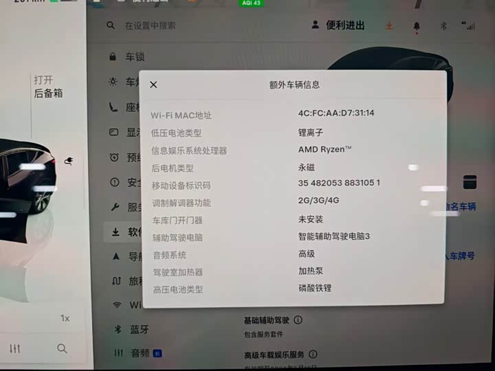 Tesla Model Y 2022 2022款 改款 后轮驱动版