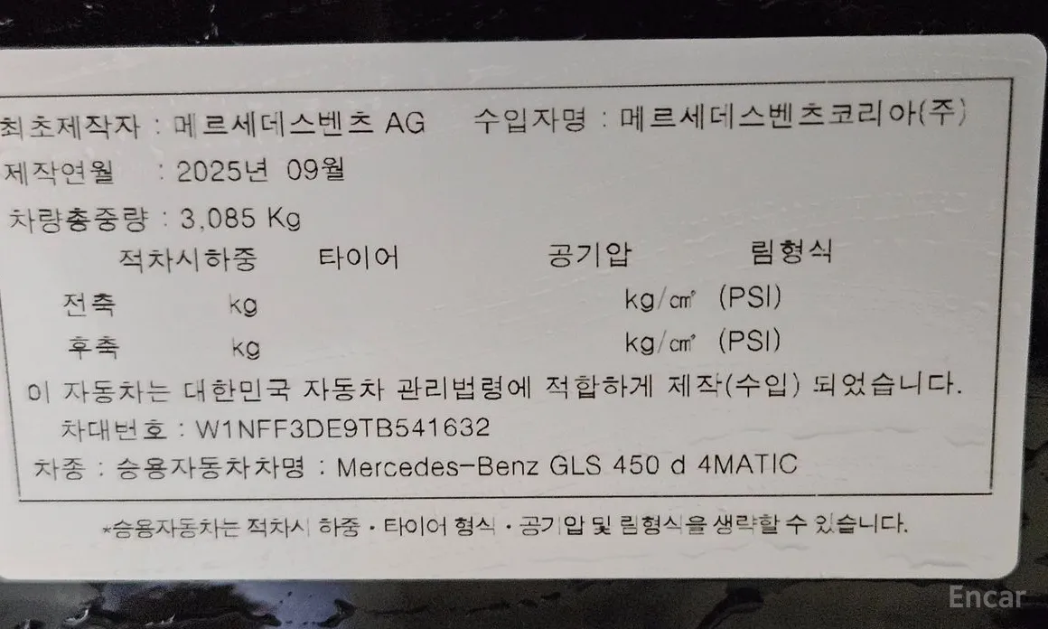 Photo 20 - Mercedes-Benz GLS-Class