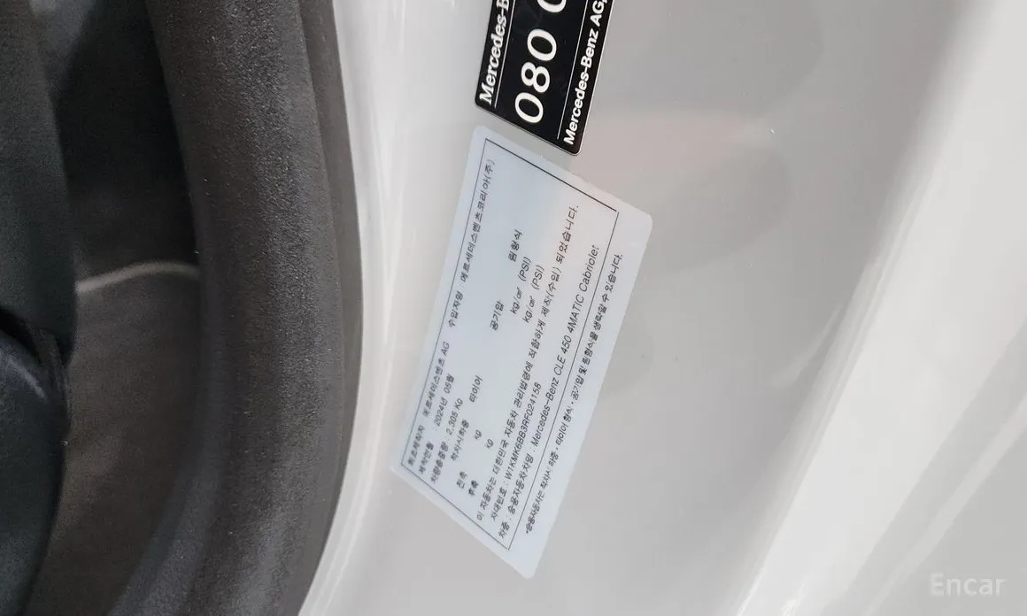 Mercedes-Benz CLE-Class 2024 CLE450 4MATIC Cabriolet