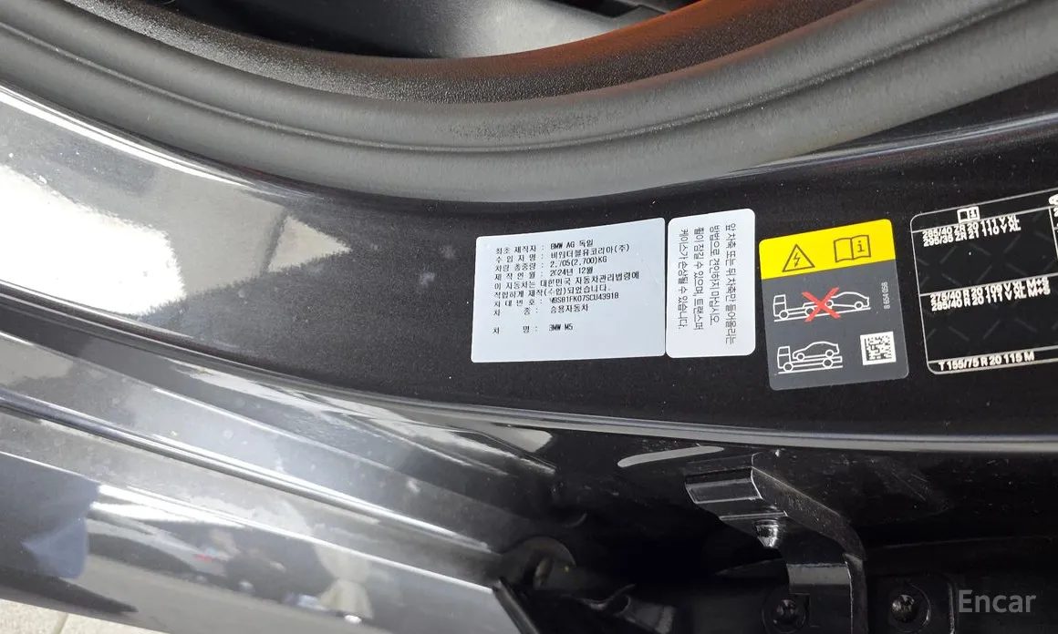 BMW M5 2024 M5 Sedan
