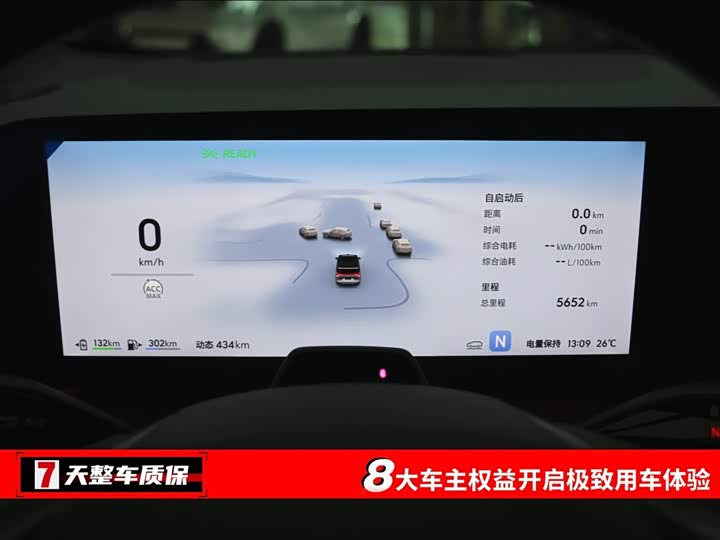 Buick OMPV 2026 2026款 奢享版