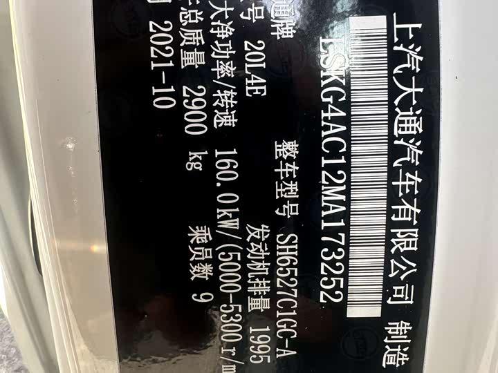 Maxus G10 2022 2022款 2.0T 自动精英版 汽油 9座