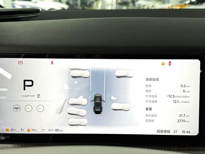 XPeng X9 2026 2026款 增程 1602 Ultra