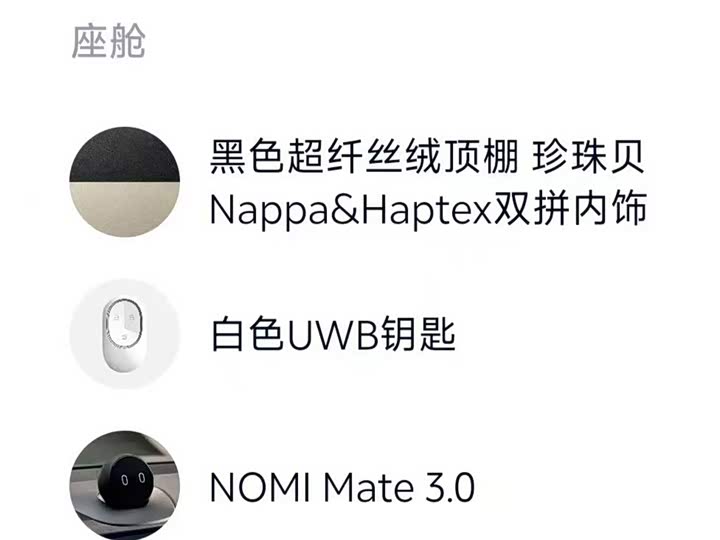 Nio ES6 2025 2025款 75kWh