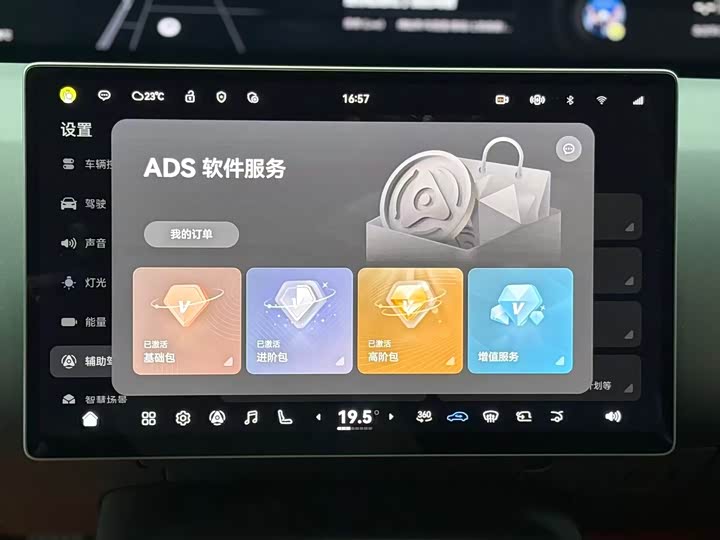 Avatr 12 2026 2026款 改款 Max 双电机纯电版