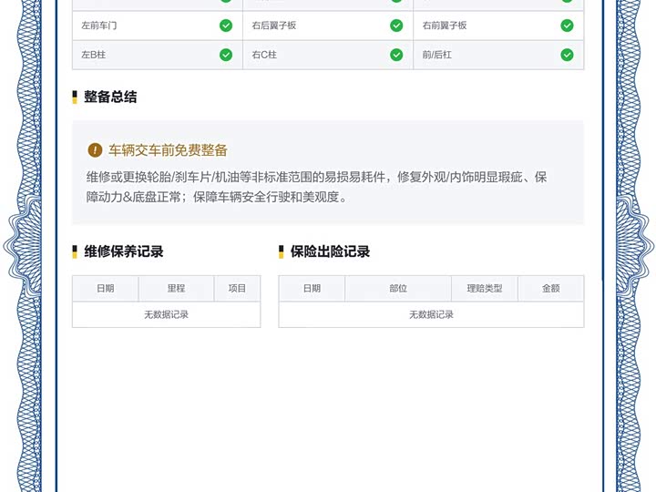 HiPhi X 2022 2022款 智远版6座 长续航版