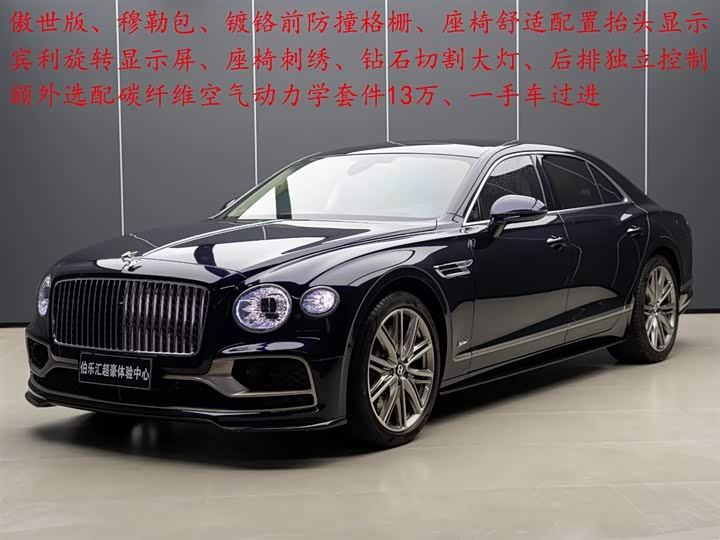 Фото 1 - Bentley Flying Spur Hybrid