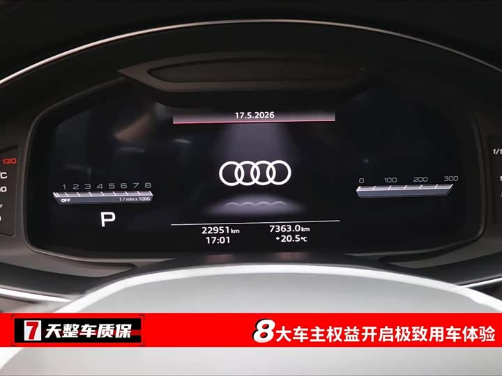 Audi A7 2024 2024款 55 TFSI quattro 尊享型