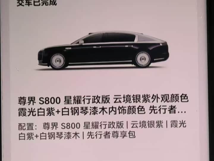 2025 Maextro S800