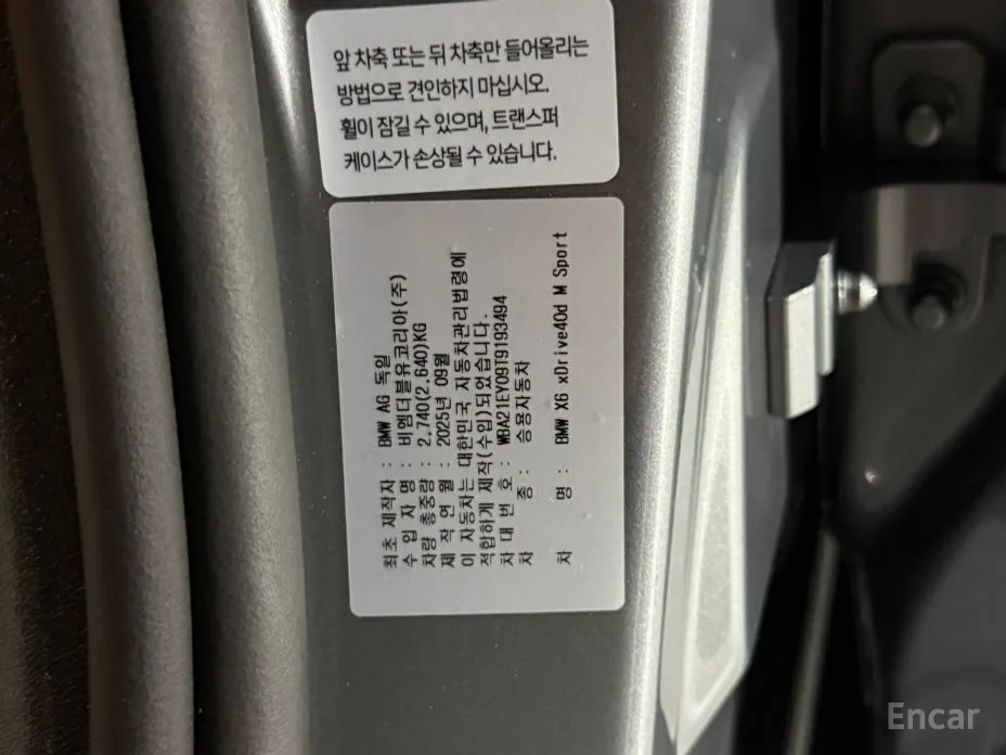 Фото 9 - BMW X6