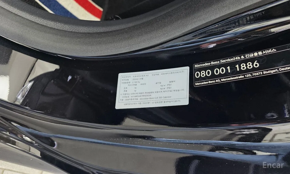 Mercedes-Benz CLE-Class 2024 CLE200 Cabriolet
