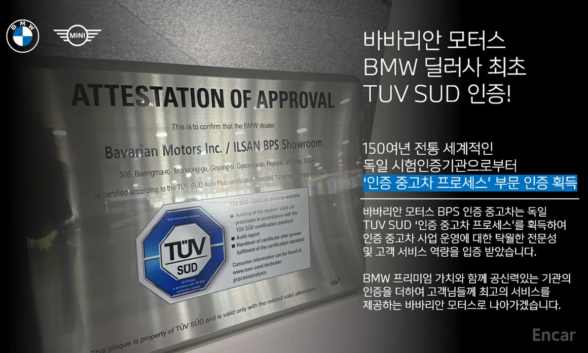 BMW iX3 2021 M Sports