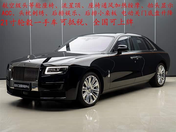 2024 Rolls-Royce Ghost