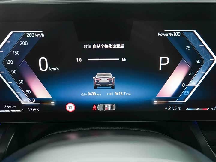 BMW 5 Series 2026 2026款 改款 530Li 领先型 M运动套装