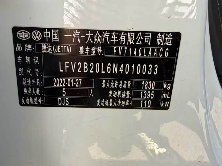 Jetta VS5 2022 2022款 280TSI 自动荣耀型