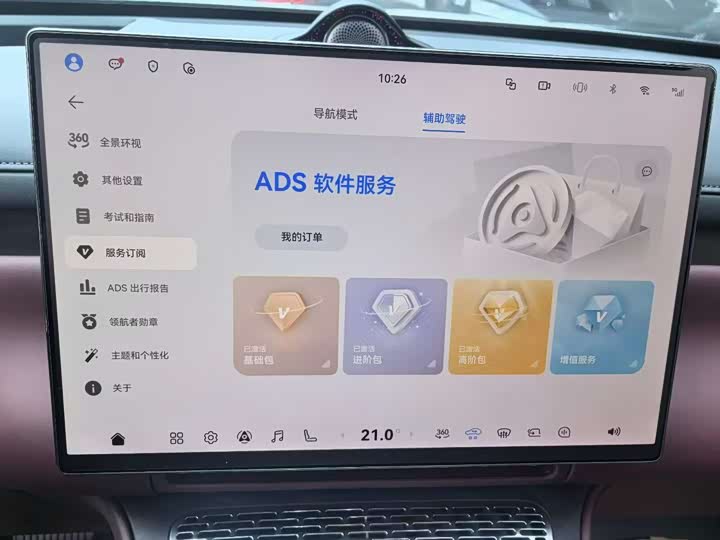 Voyah Taishan 2026 2026款 Max+