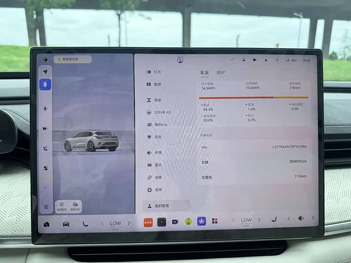 Zeekr 001 2026 2026款 103度后驱 Max版