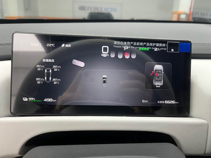 BYD FangChengBao Titanium 3 (Tai 3) 2025 2025款 501KM 四驱Ultra版