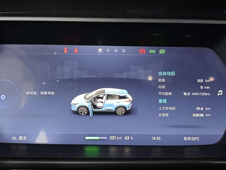 XPeng G3 2020 2020款 520i 智享版